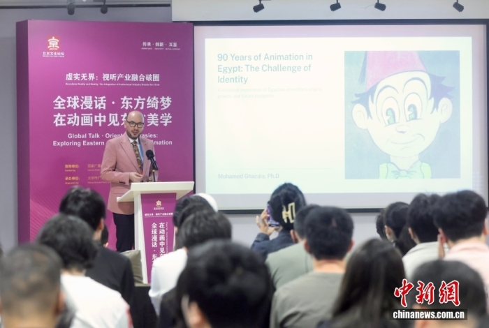 图为邦际动绘协会副主席、沙特阿推伯凶达埃法特年夜教影戏艺术教院院少穆罕默德·添扎推报告。中新社记者 易海菲 摄